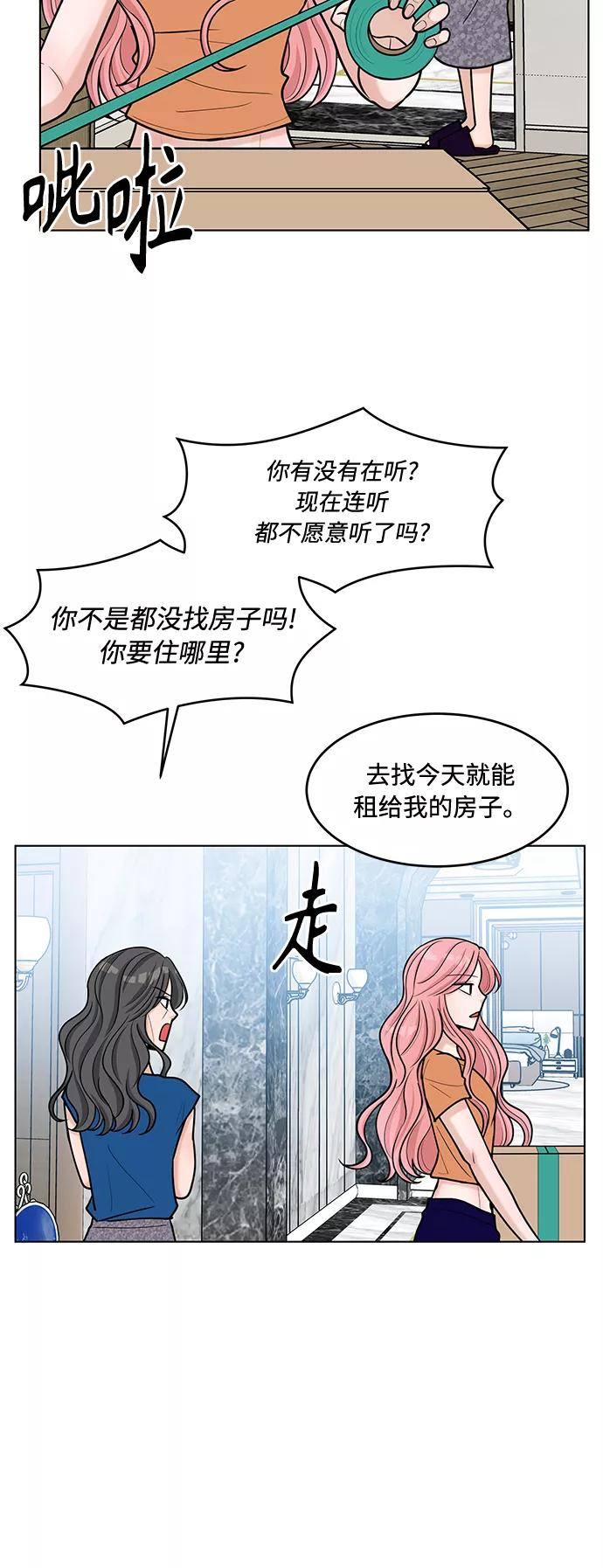 《空白的十年》第34话 第41页