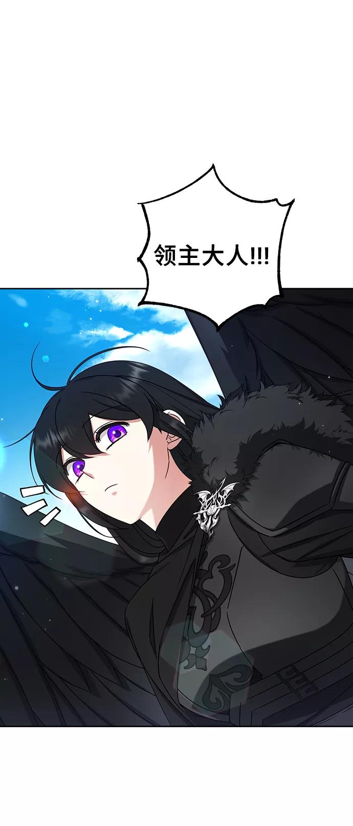 《给予维塞尔的玫瑰》第34话 第2页