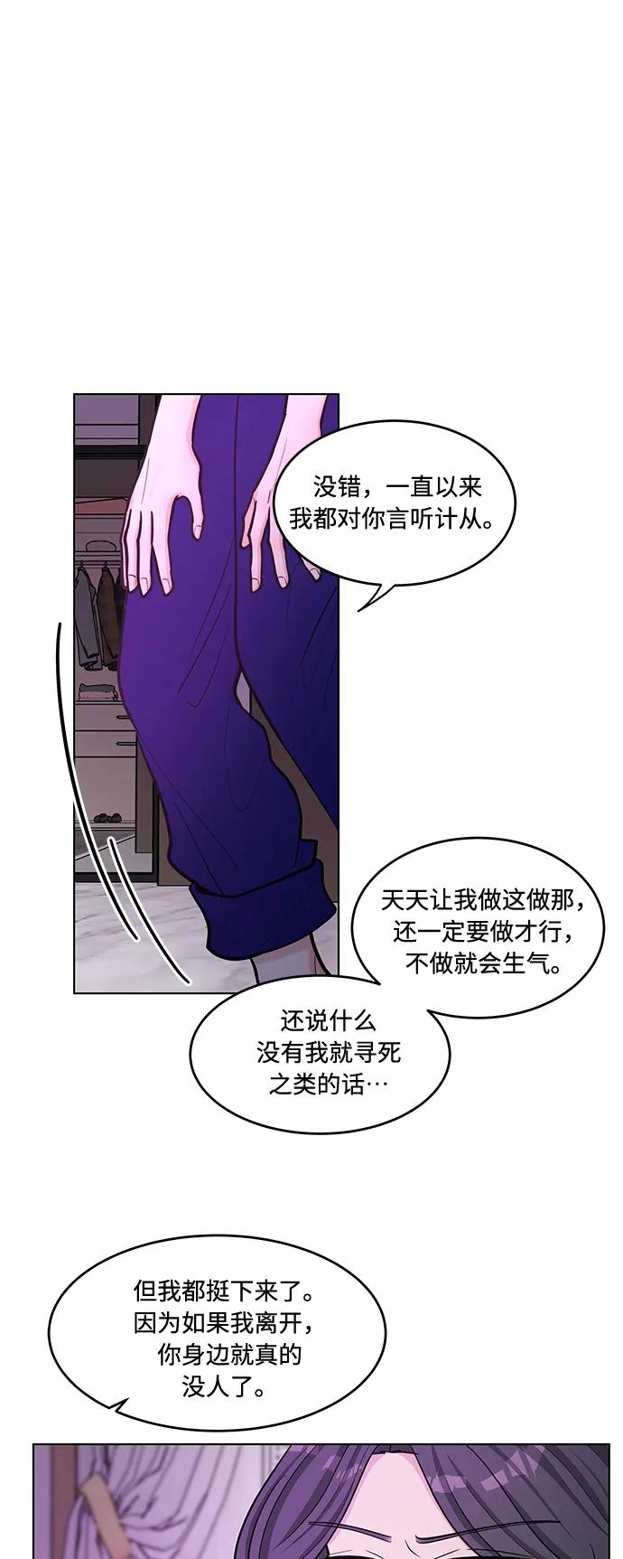 《空白的十年》第34话 第11页