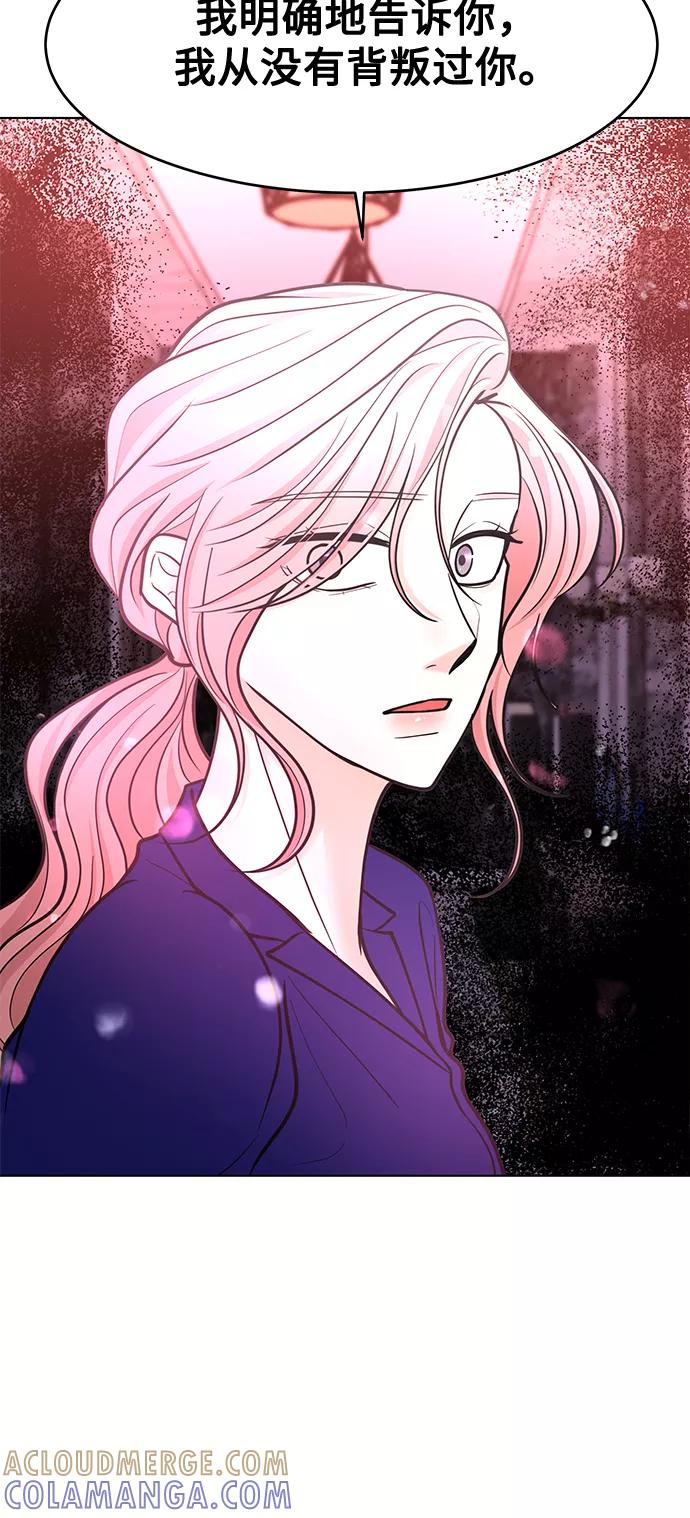 《空白的十年》第34话 第22页