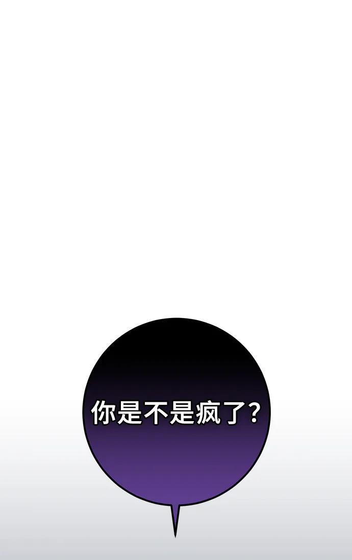 《给予维塞尔的玫瑰》第34话 第23页