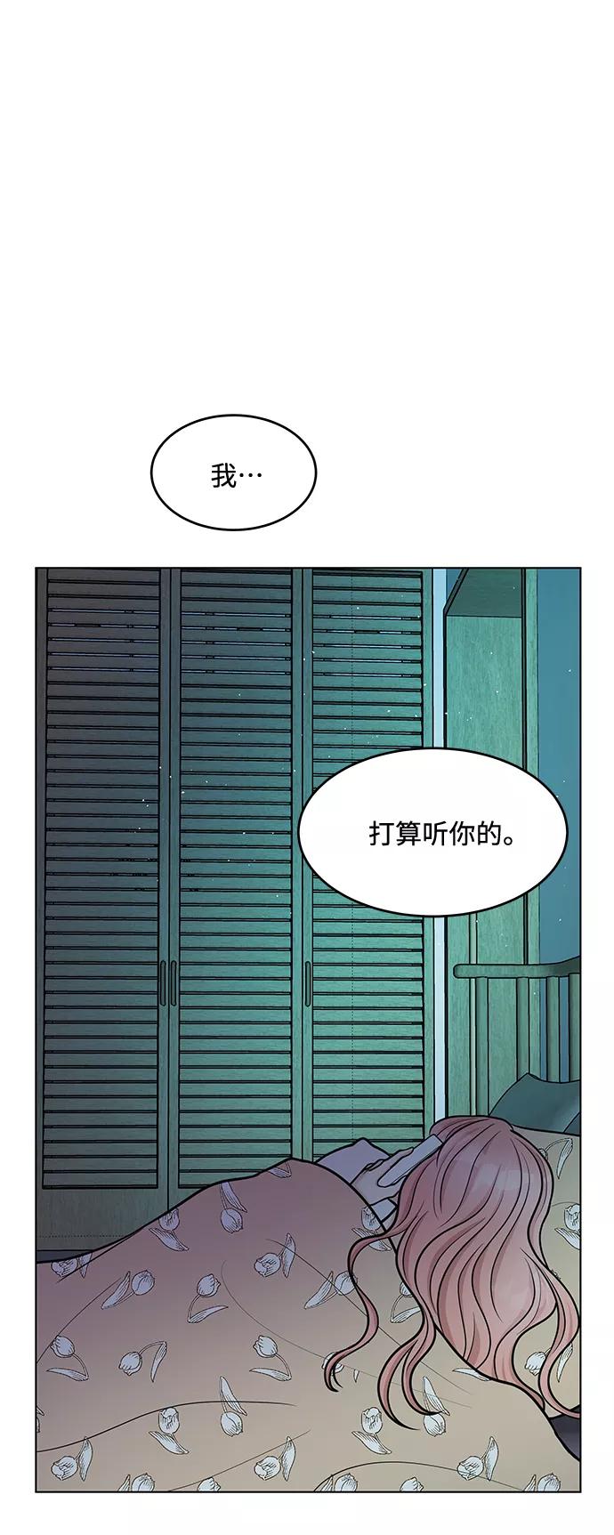 《空白的十年》第34话 第36页