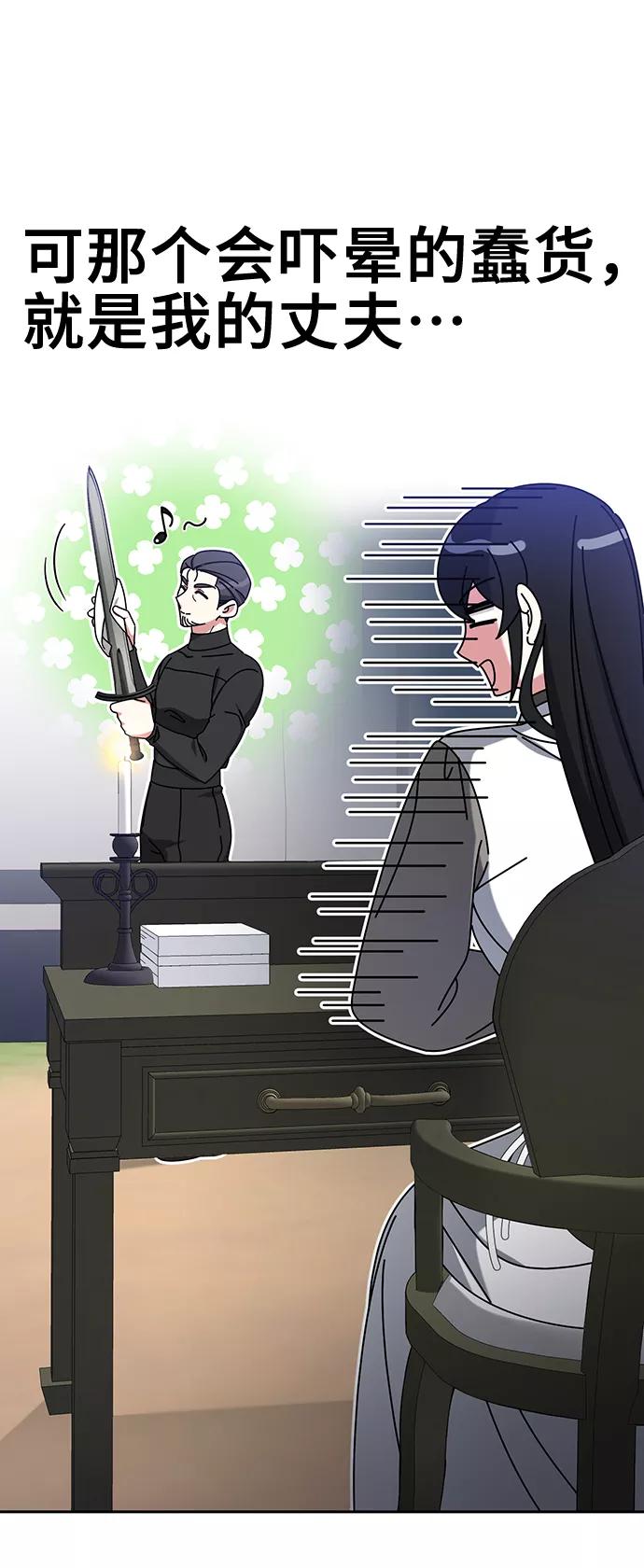 《给予维塞尔的玫瑰》第34话 第62页