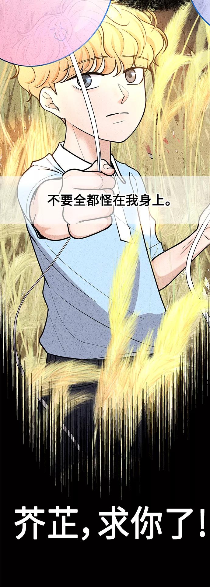 《空白的十年》第34话 第6页