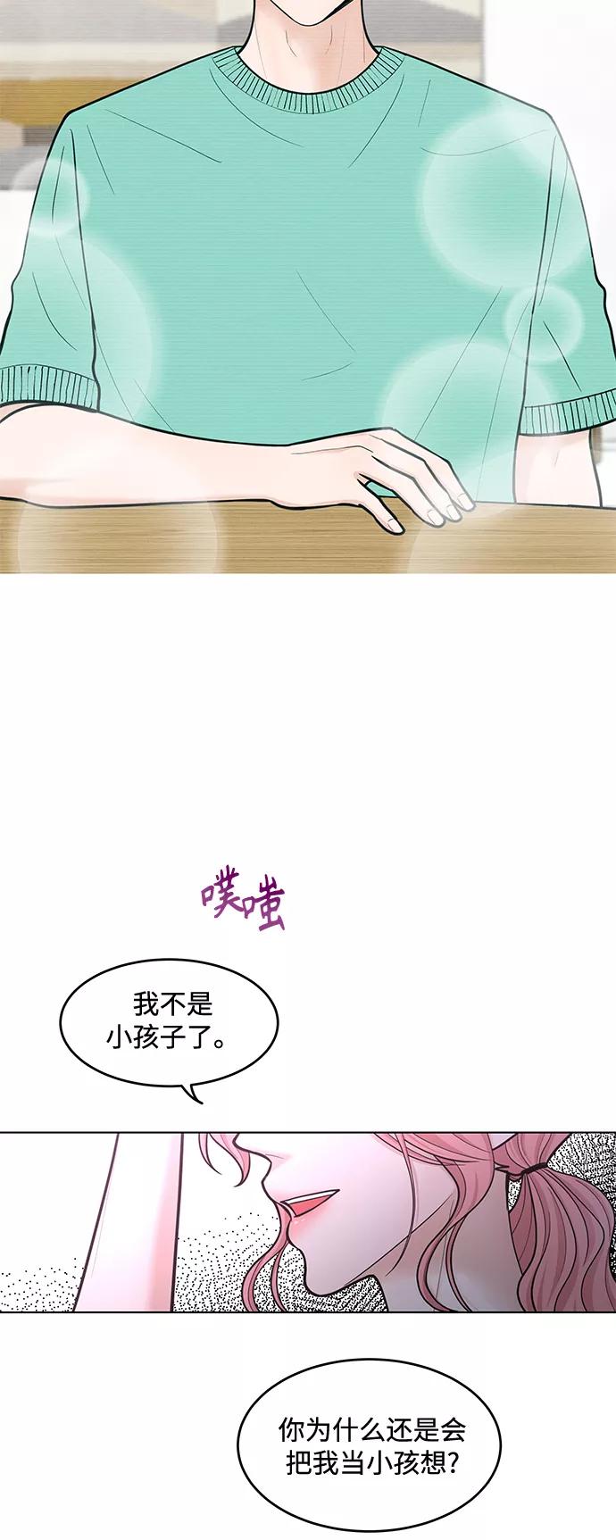 《空白的十年》第34话 第9页