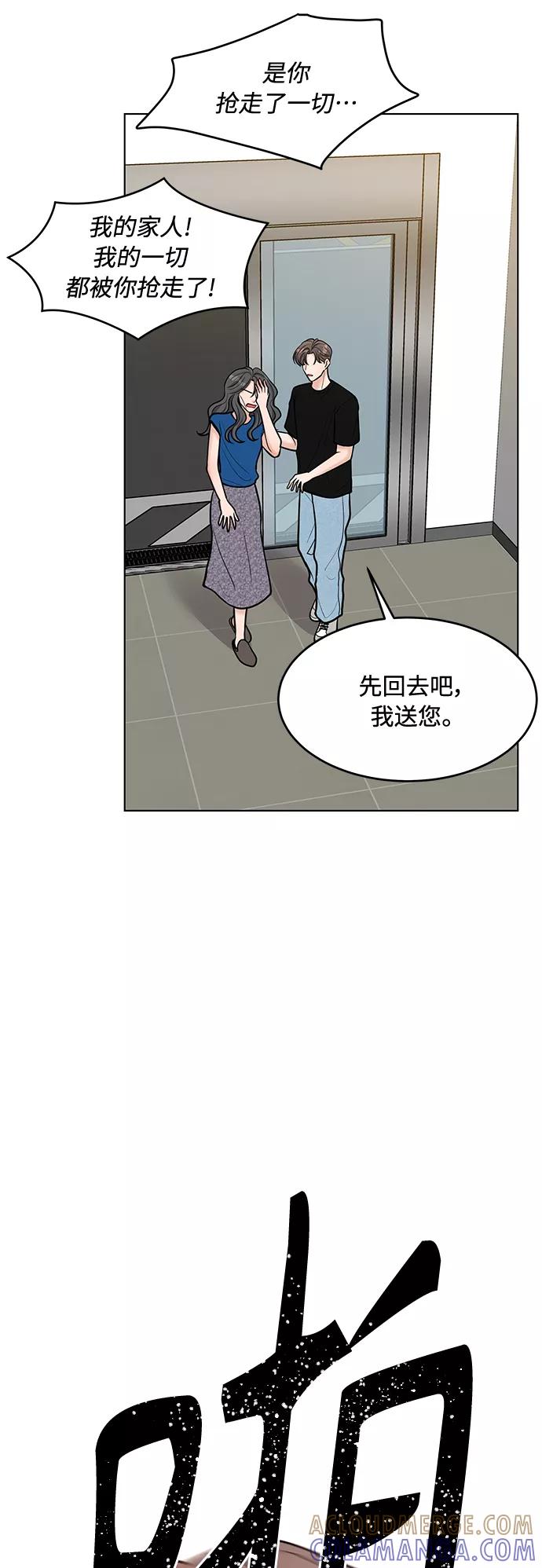 《空白的十年》第34话 第52页