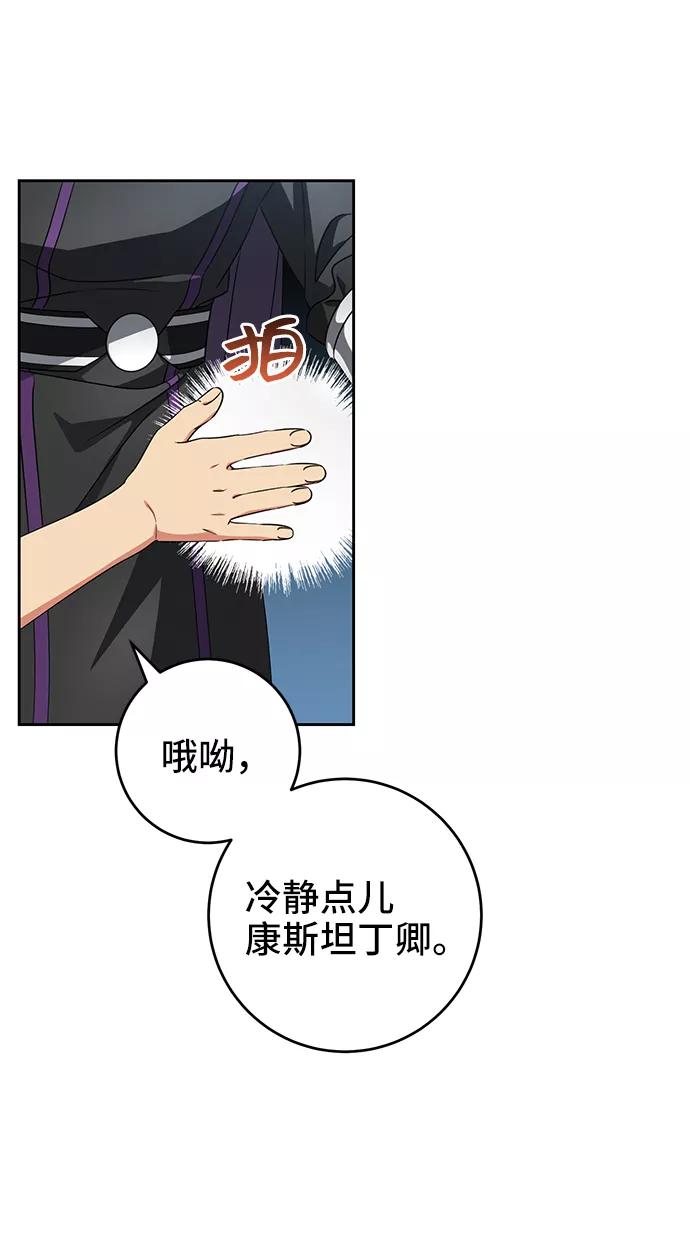 《给予维塞尔的玫瑰》第34话 第30页