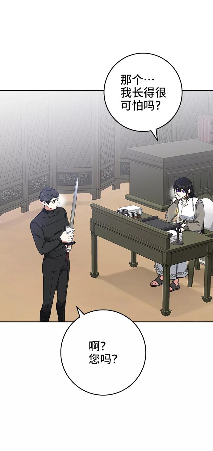 《给予维塞尔的玫瑰》第34话 第57页