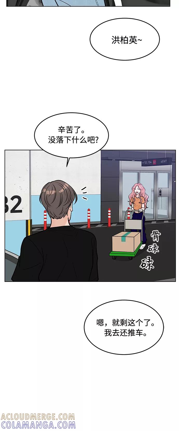 《空白的十年》第34话 第46页