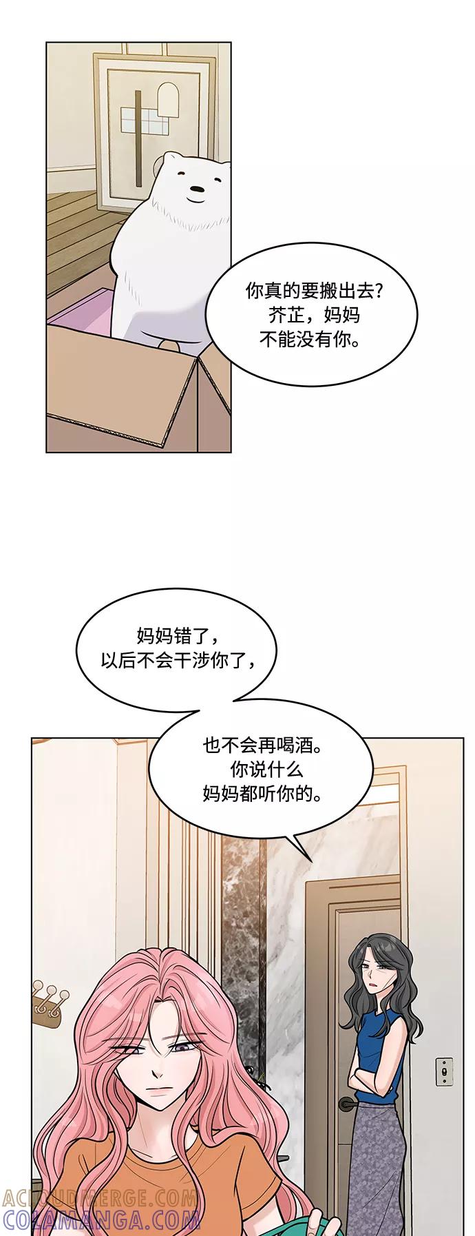 《空白的十年》第34话 第40页