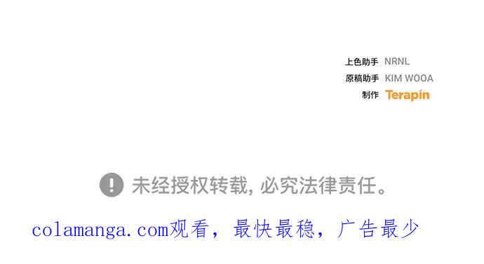 《给予维塞尔的玫瑰》第34话 第68页