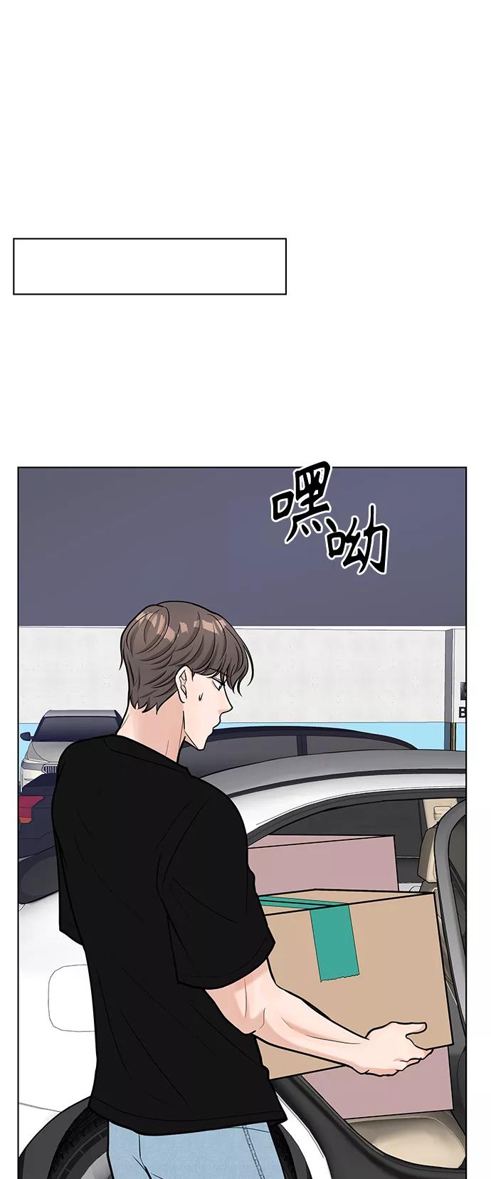 《空白的十年》第34话 第45页