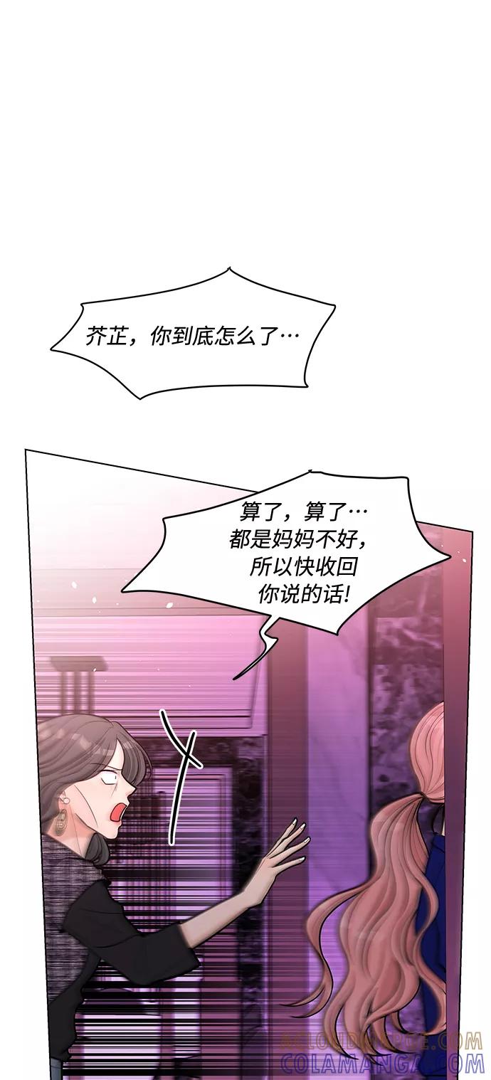 《空白的十年》第34话 第19页