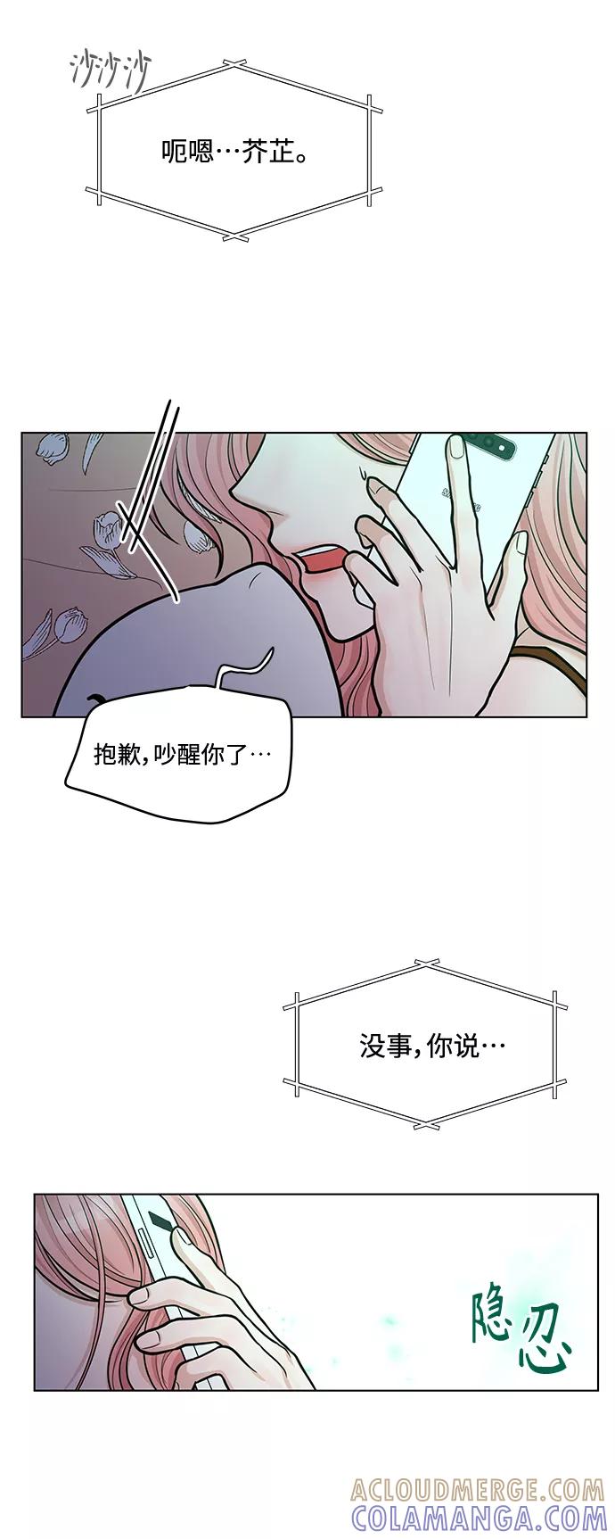 《空白的十年》第34话 第34页