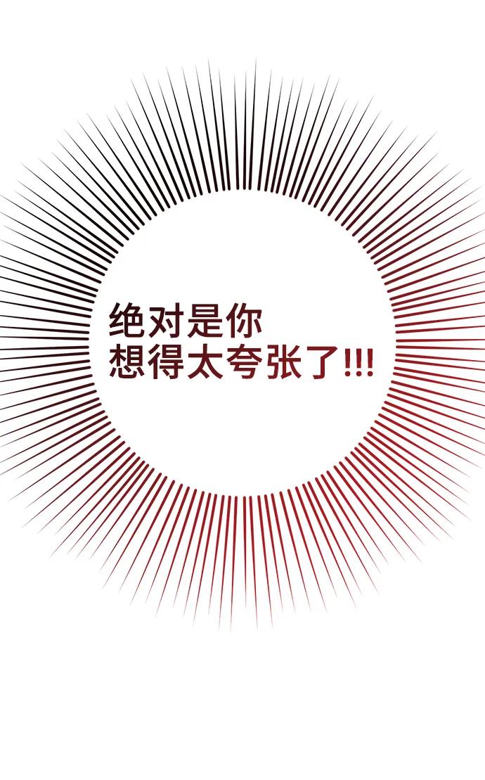 《给予维塞尔的玫瑰》第34话 第44页