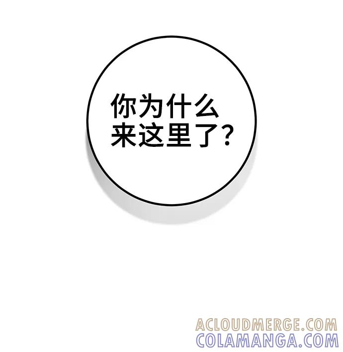 《给予维塞尔的玫瑰》第34话 第67页