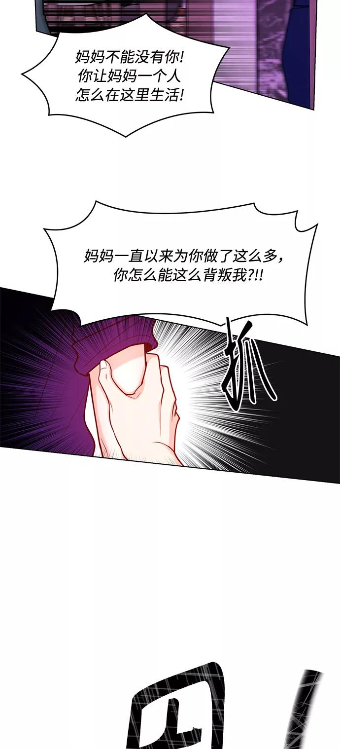《空白的十年》第34话 第20页
