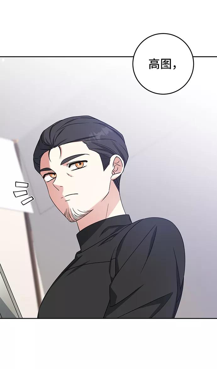 《给予维塞尔的玫瑰》第34话 第56页