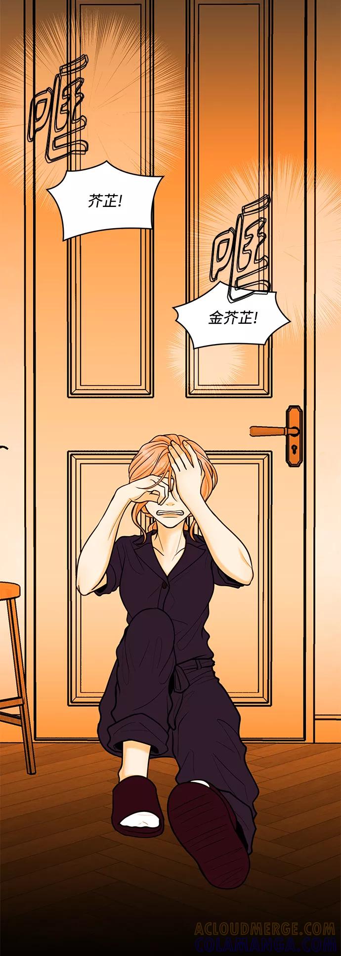 《空白的十年》第34话 第28页