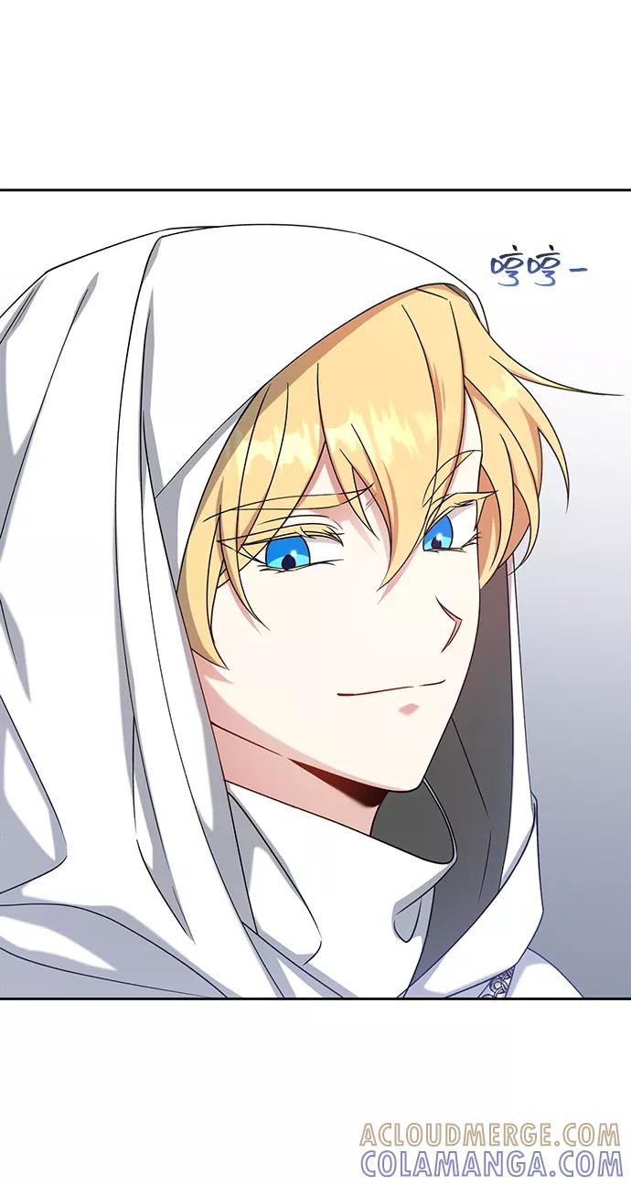 《给予维塞尔的玫瑰》第34话 第46页