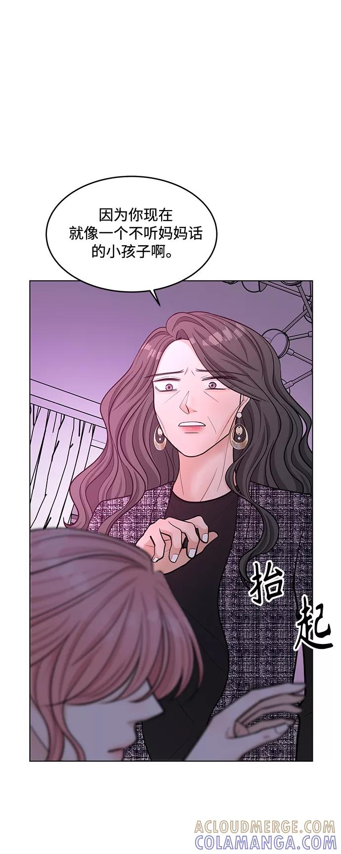 《空白的十年》第34话 第10页