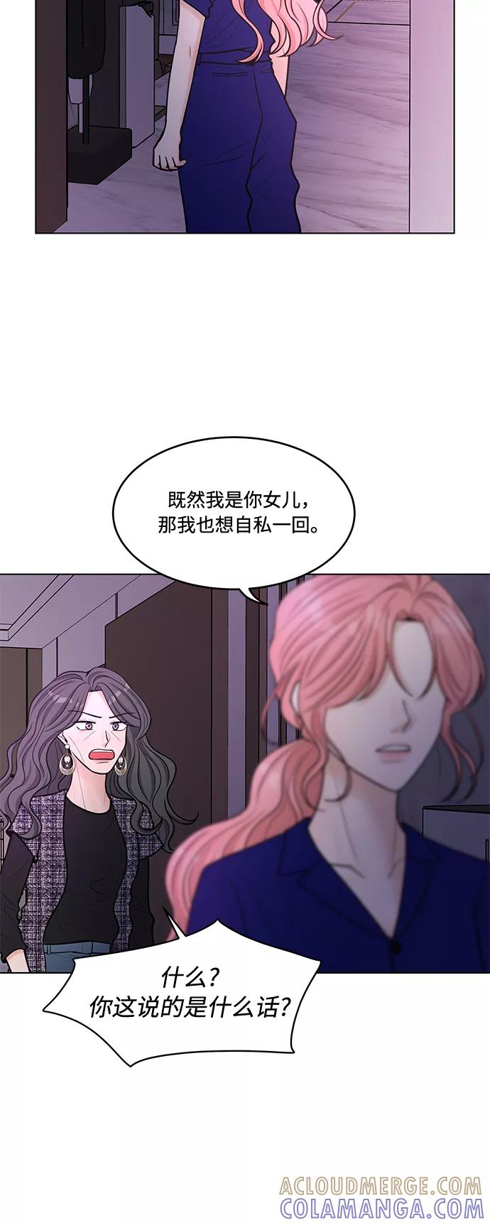 《空白的十年》第34话 第13页