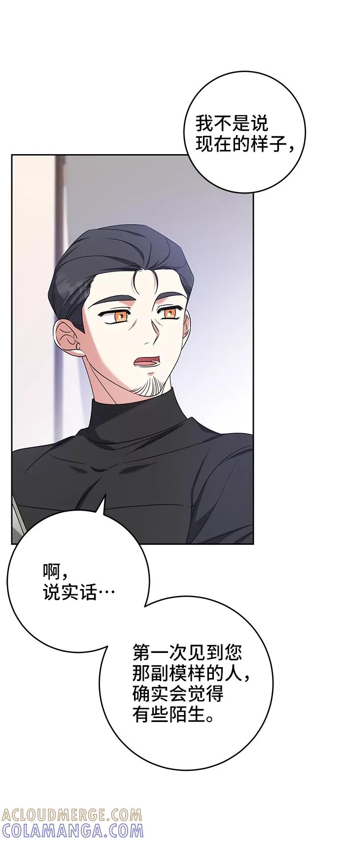 《给予维塞尔的玫瑰》第34话 第58页