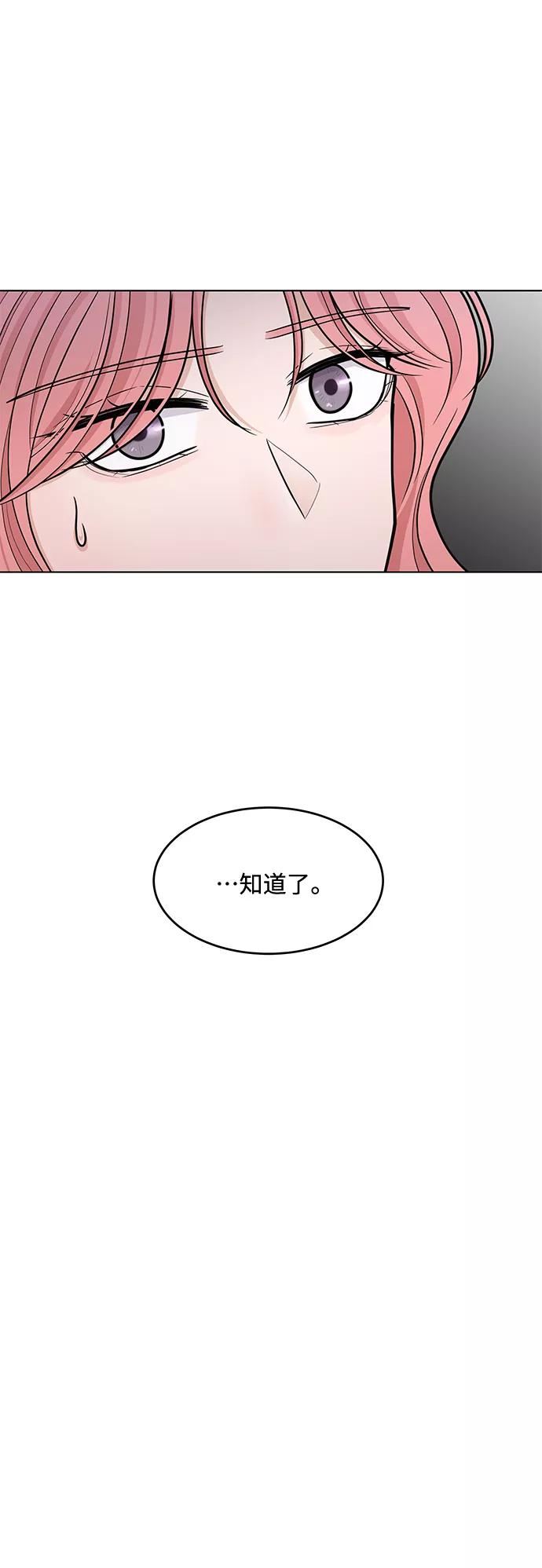 《空白的十年》第34话 第51页