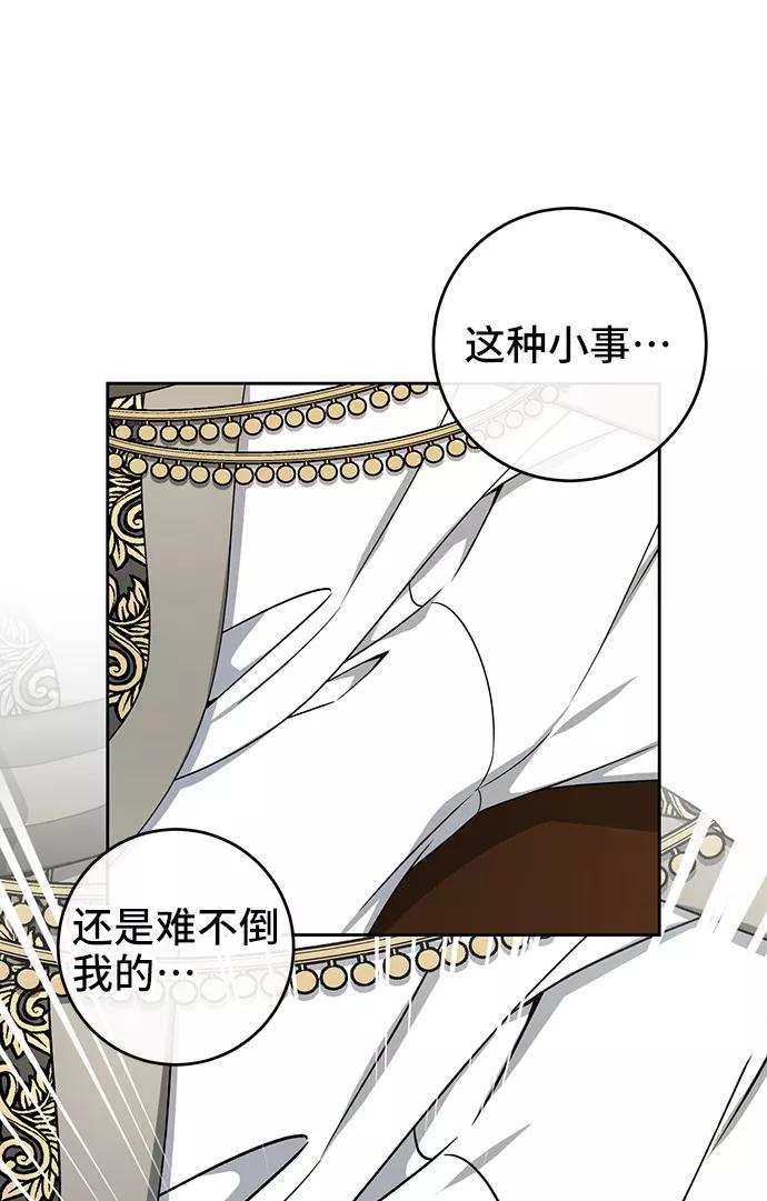《给予维塞尔的玫瑰》第34话 第39页