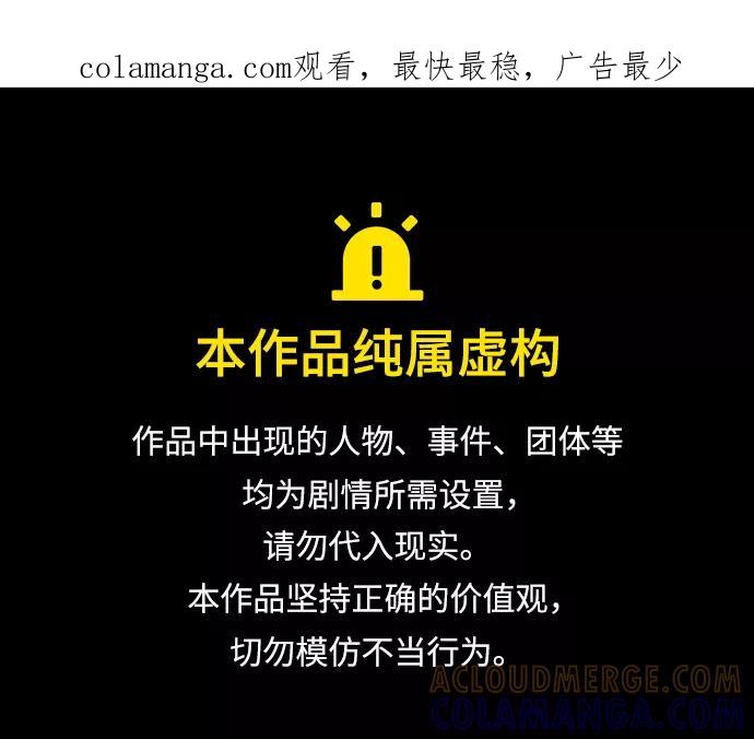《给予维塞尔的玫瑰》第34话 第1页