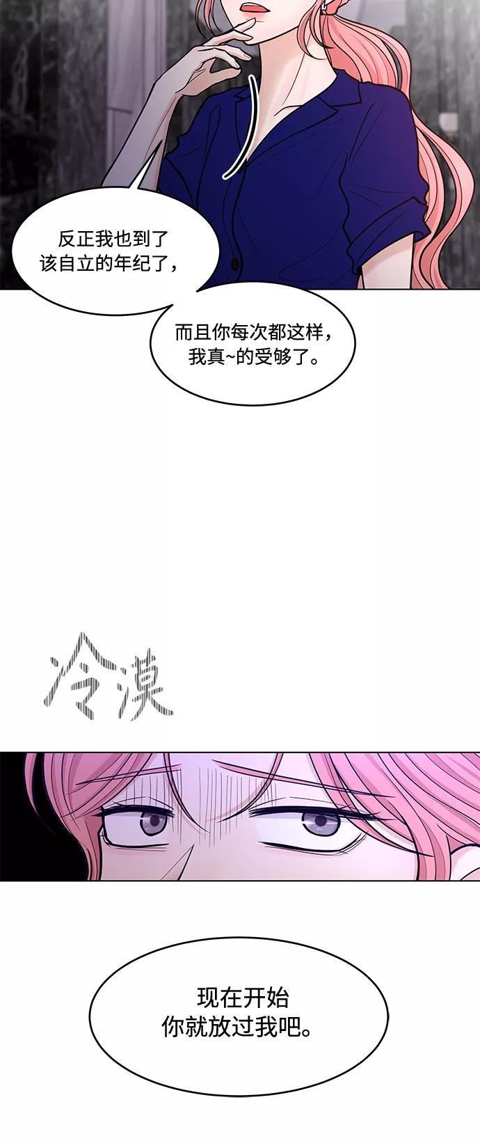 《空白的十年》第34话 第18页
