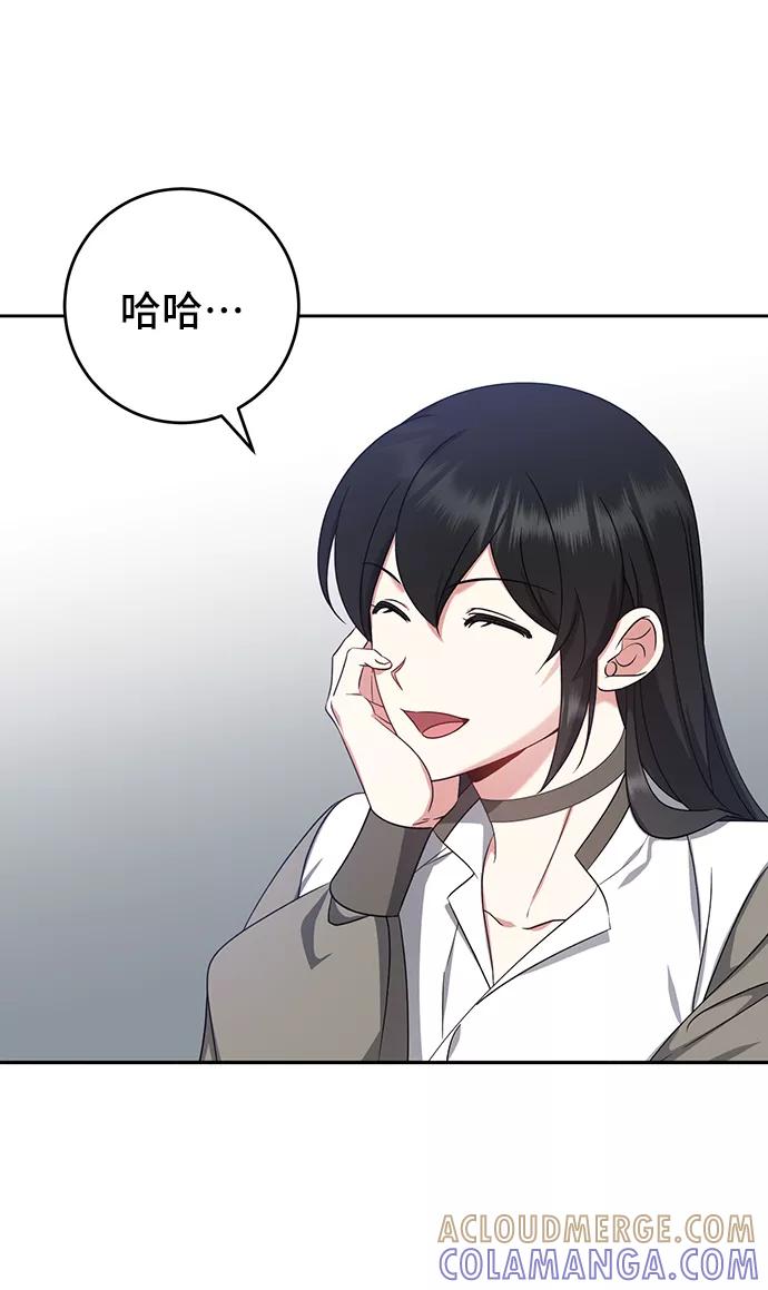 《给予维塞尔的玫瑰》第34话 第61页