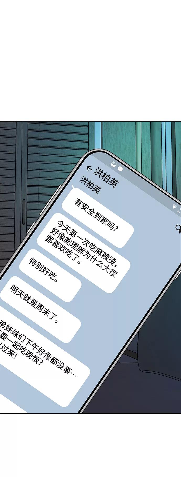 《空白的十年》第34话 第32页