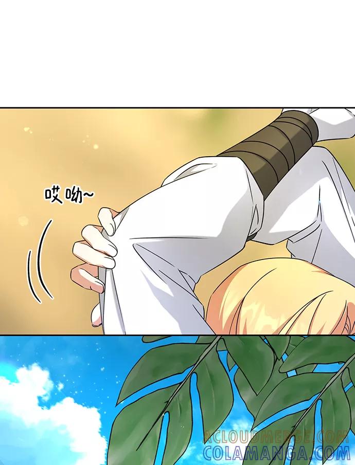 《给予维塞尔的玫瑰》第34话 第25页