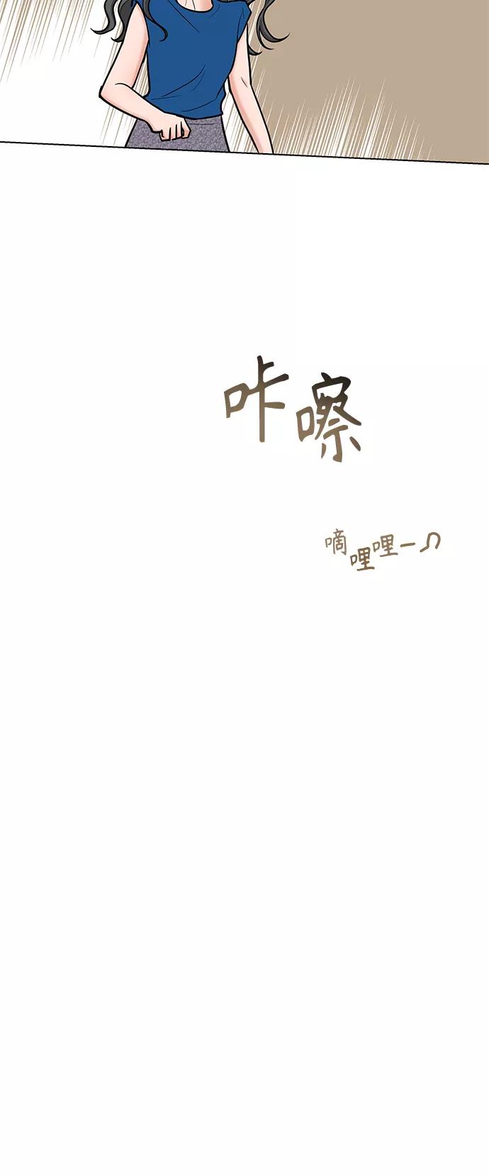 《空白的十年》第34话 第44页