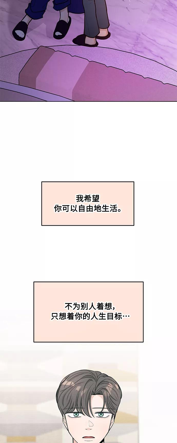 《空白的十年》第34话 第8页