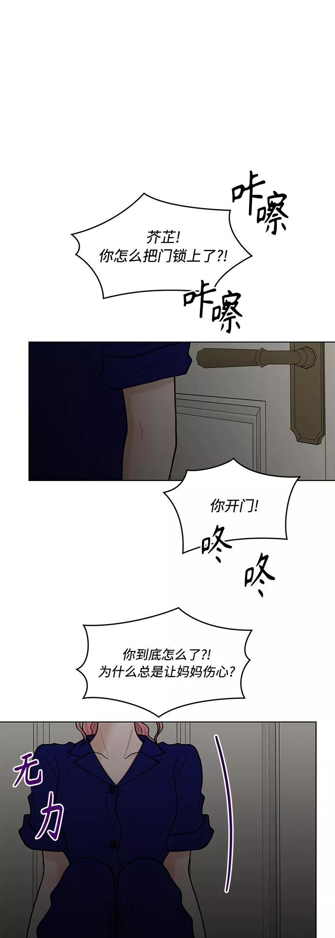 《空白的十年》第34话 第24页