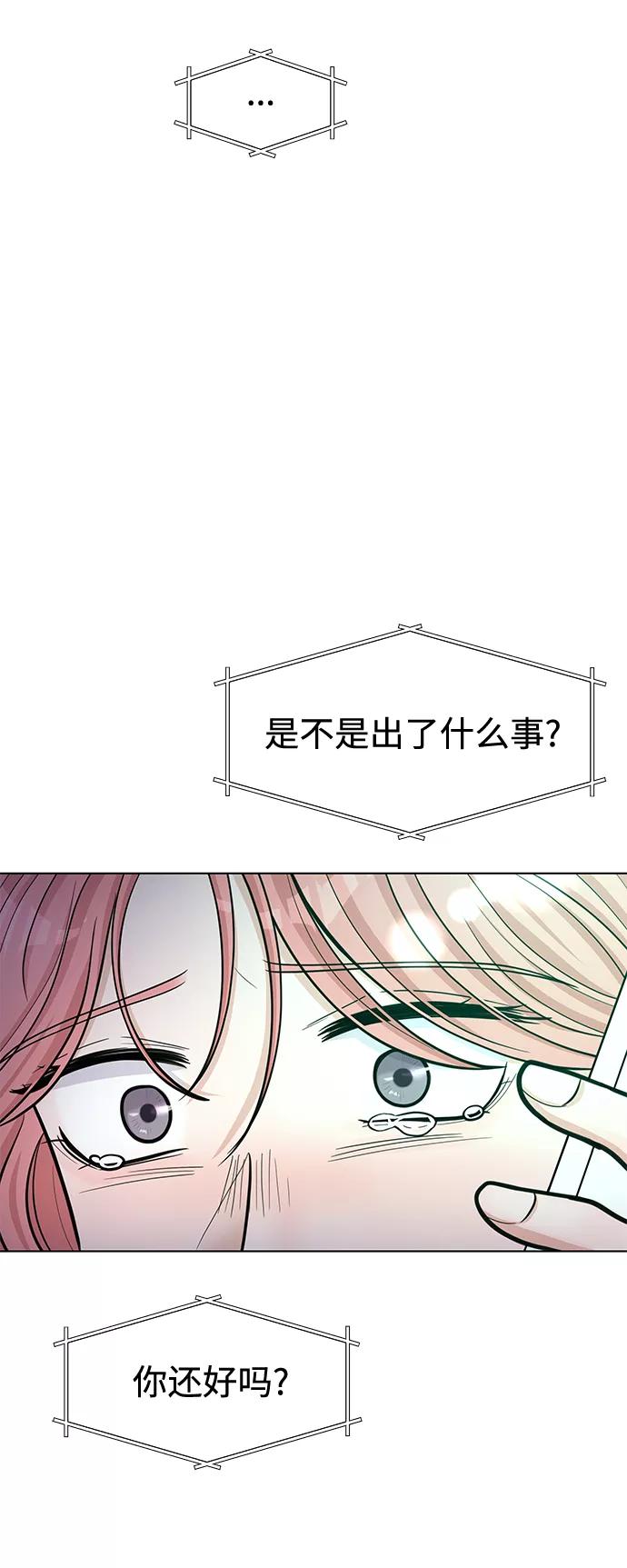 《空白的十年》第34话 第35页