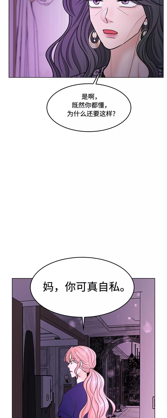 《空白的十年》第34话 第12页