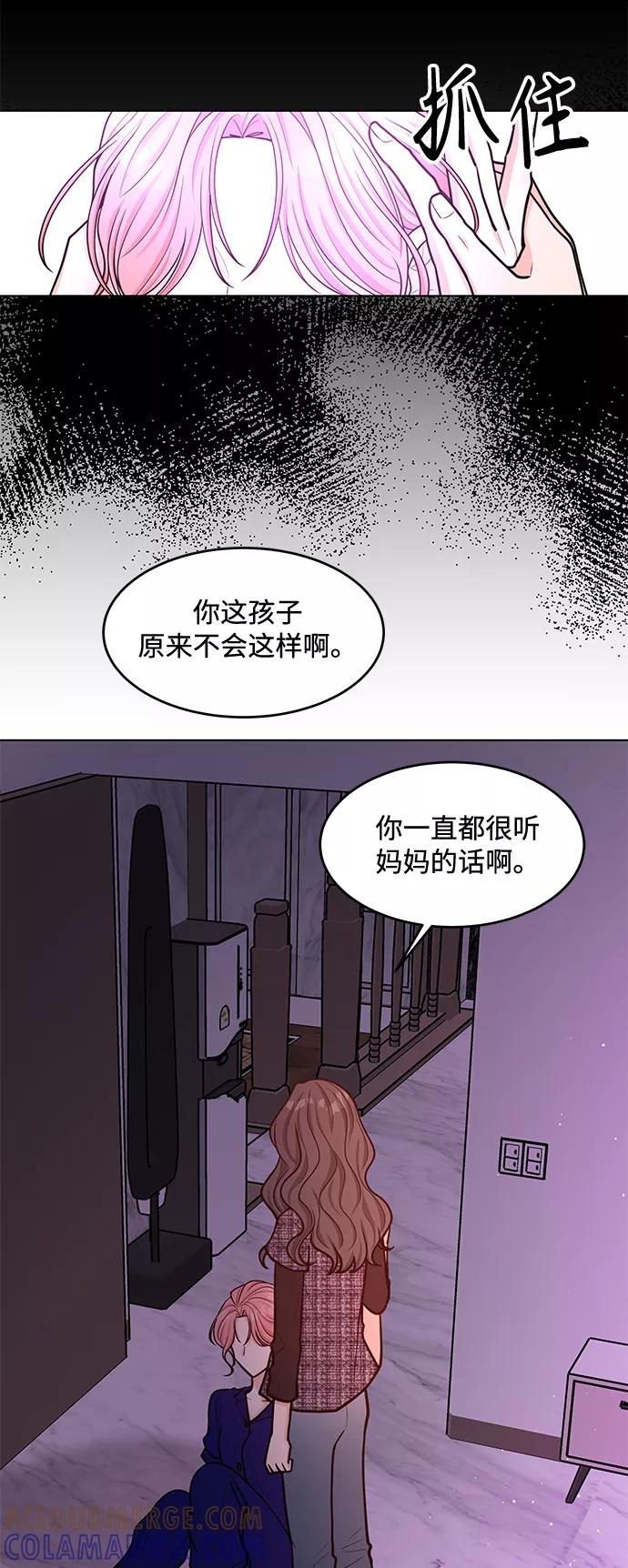 《空白的十年》第34话 第7页