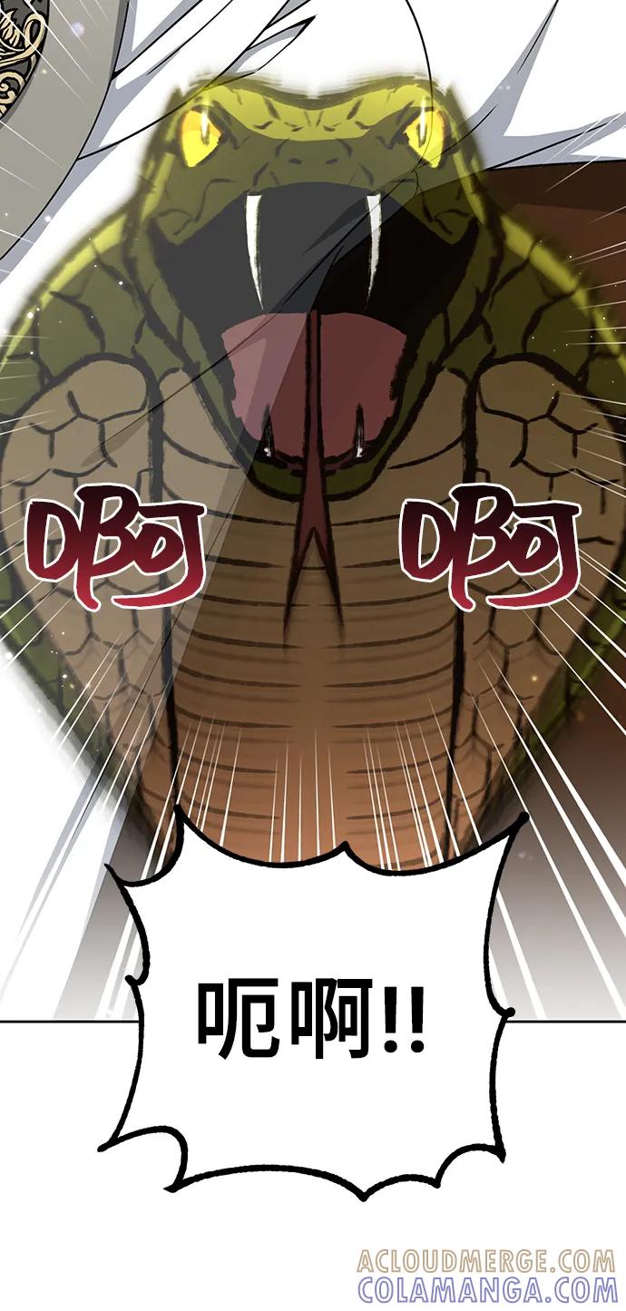 《给予维塞尔的玫瑰》第34话 第40页