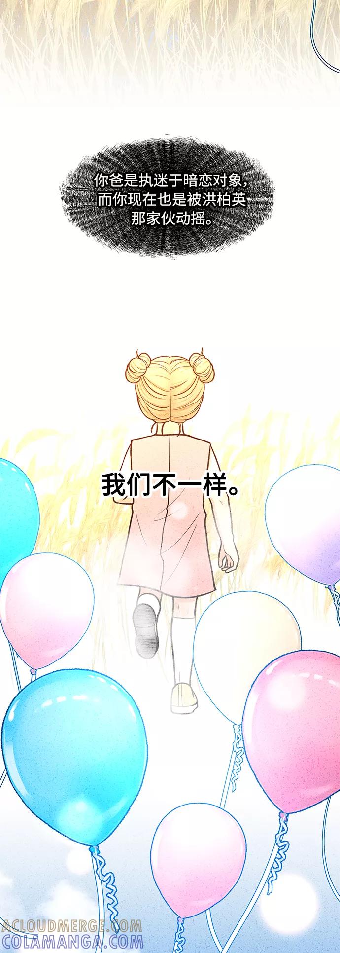 《空白的十年》第34话 第4页