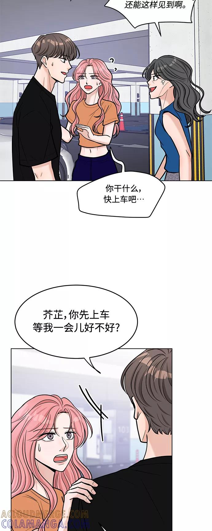 《空白的十年》第34话 第49页