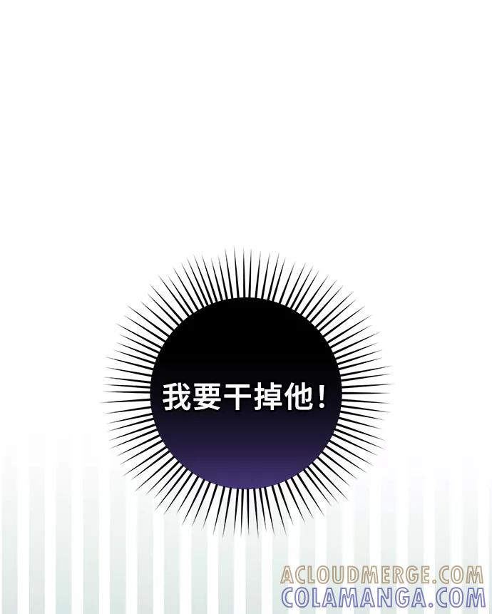《给予维塞尔的玫瑰》第34话 第52页