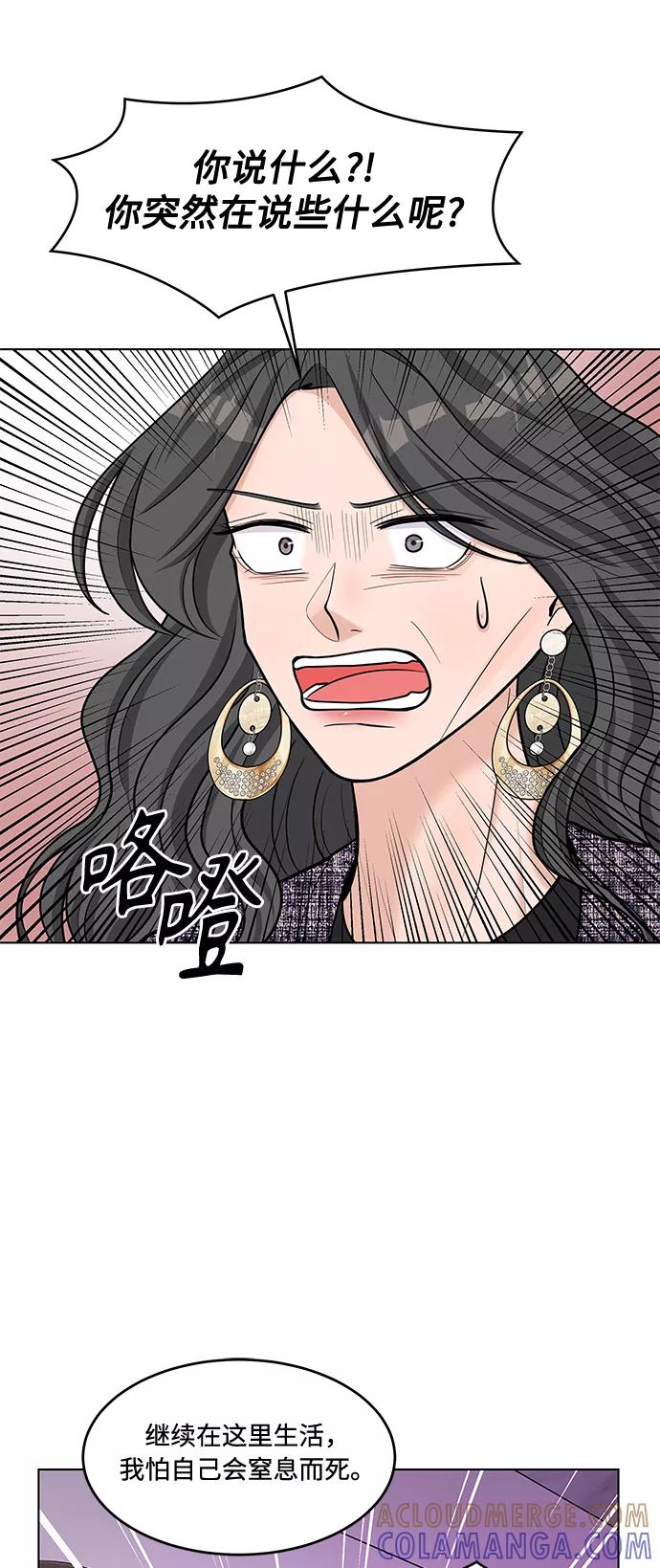 《空白的十年》第34话 第16页