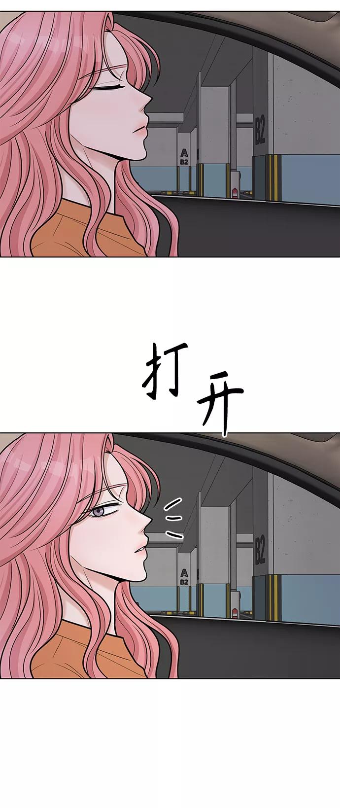 《空白的十年》第35话 第15页