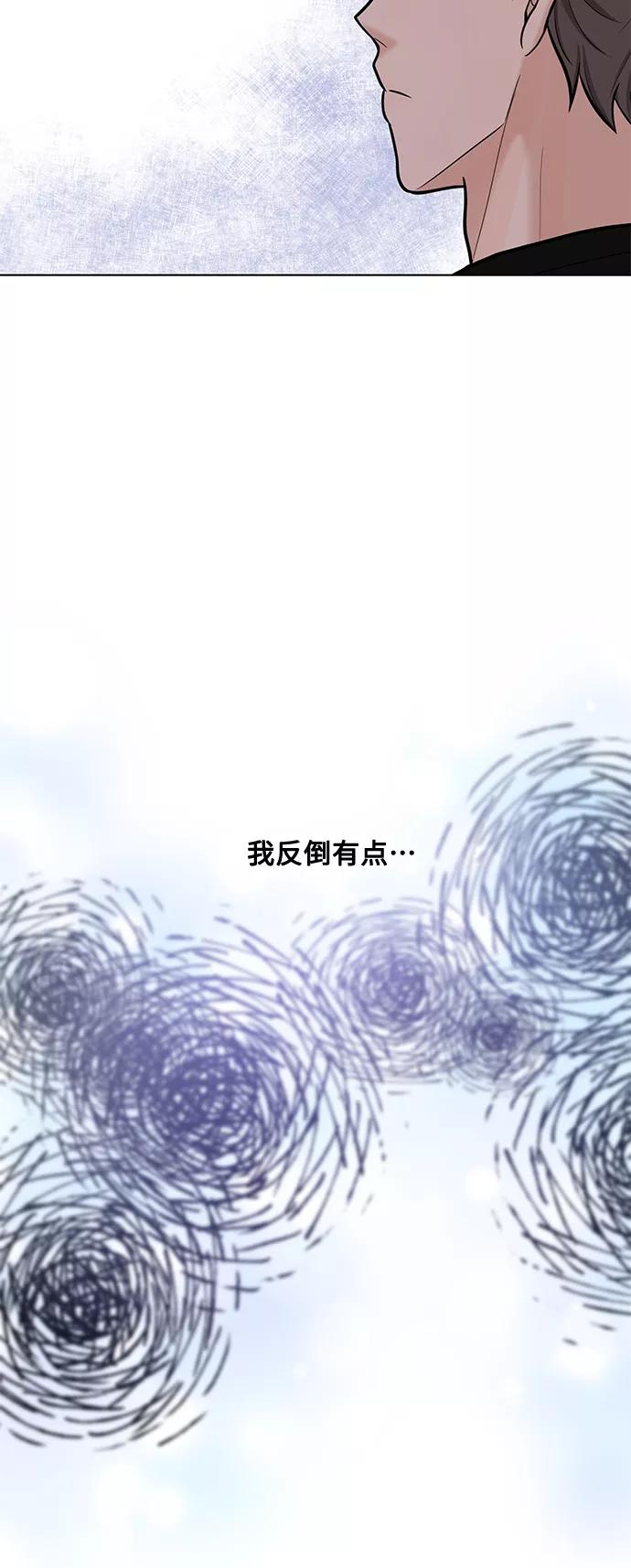 《空白的十年》第35话 第48页