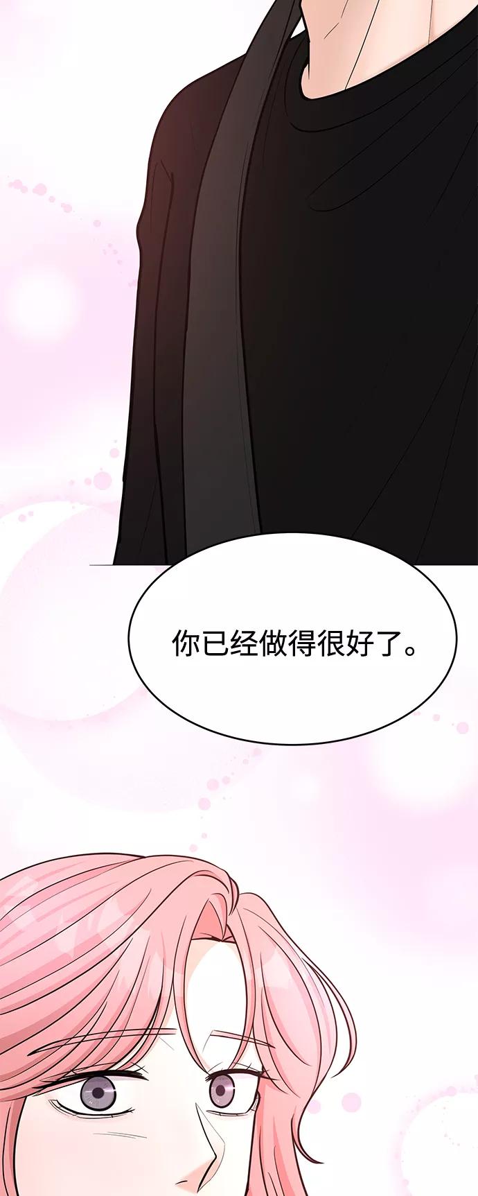《空白的十年》第35话 第20页