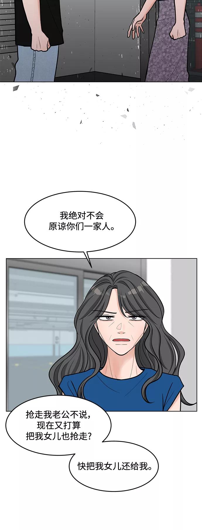 《空白的十年》第35话 第5页