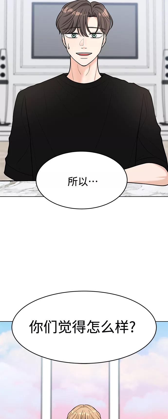 《空白的十年》第35话 第50页